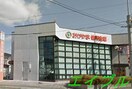おかやま信用金庫花尻支店(銀行)まで348m ベルフラワーⅠ