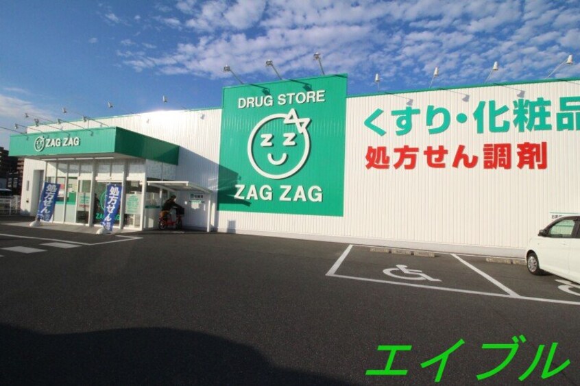 ザグザグ福富店(ドラッグストア)まで962m ＢＥＬＬ　ＣＲＥＳＴⅡ