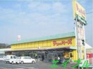 チョッパーズ天城店(スーパー)まで1952m プレジール藤