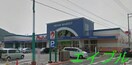 山陽マルナカ彦崎店(スーパー)まで607m フォーゲルセレーノ　A棟