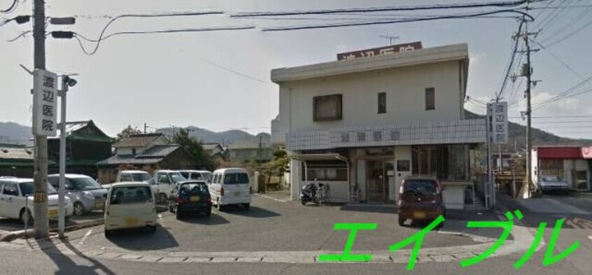 渡辺医院(病院)まで531m フォーゲルセレーノ　A棟