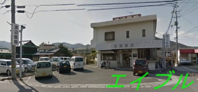 渡辺医院(病院)まで531m フォーゲルセレーノ　B棟