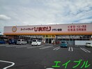 スーパードラッグひまわりグラン倉敷店(ドラッグストア)まで827m 仮）日吉町新築アパート