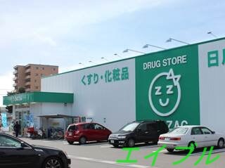 ザグザグ上庄店(ドラッグストア)まで725m アムルーズ　A棟