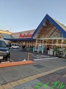 山陽マルナカ 大元店(スーパー)まで674m サンセール東古松Ⅱ