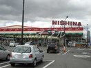 ニシナフードバスケット連島南店（スーパー）(スーパー)まで982m スタイリッシュ・レジデンスⅡ