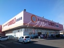 ハローズ新倉敷店(スーパー)まで1000m グラン・クールＢ