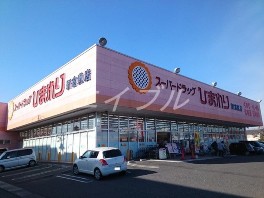 ハローズ新倉敷店(スーパー)まで1000m グラン・クールＢ