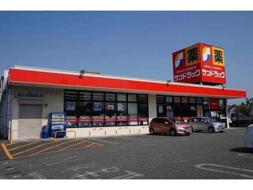サンドラッグ弥生が丘店(ドラッグストア)まで2722m 鹿児島本線/基山駅 徒歩7分 2階 築23年