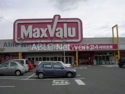 マックスバリュ基山店(スーパー)まで617m ガーデンシティ基山