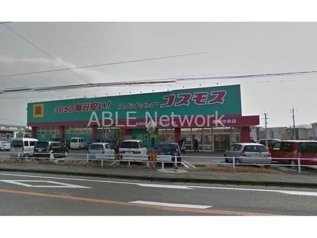 ディスカウントドラッグコスモス鳥栖今泉店(ドラッグストア)まで2605m ヌーベルシェトワⅡ