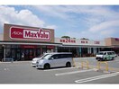 マックスバリュ鳥栖村田店(スーパー)まで1358m アルカンシエル