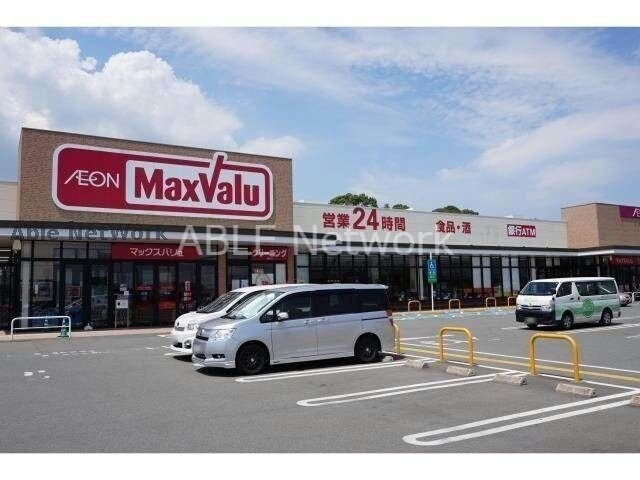 マックスバリュ鳥栖村田店(スーパー)まで431m ボヌール・ソシア