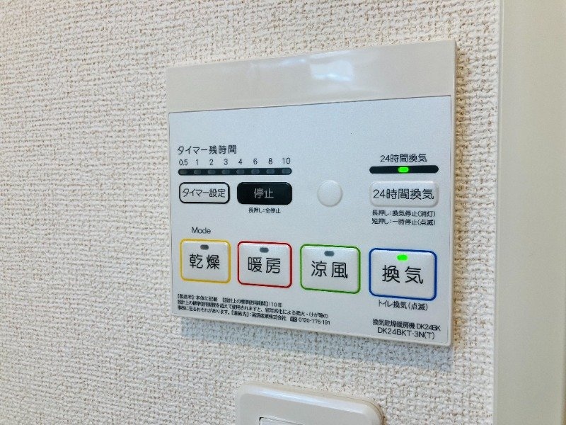 浴室乾燥機 カバナトゥアンメゾン B棟