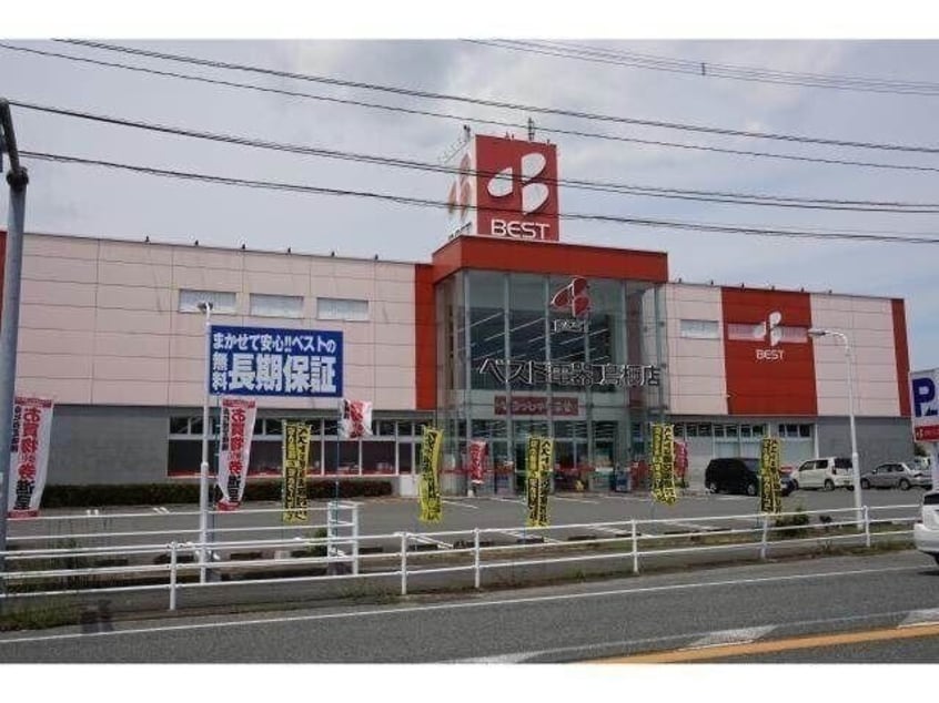 ベスト電器鳥栖店(電気量販店/ホームセンター)まで1173m アムール土井