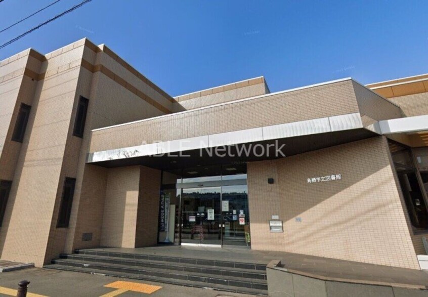 鳥栖市立図書館(図書館)まで1225m 元町テナント