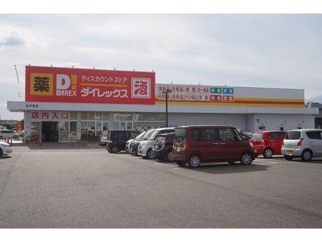 サンキみやき店(ショッピングセンター/アウトレットモール)まで2427m プレシア
