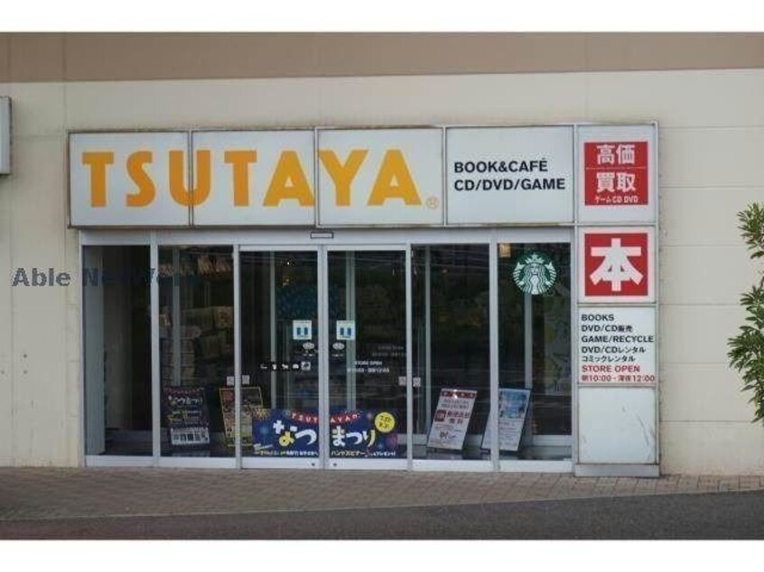 TSUTAYA鳥栖店(ビデオ/DVD)まで998m D-room古野
