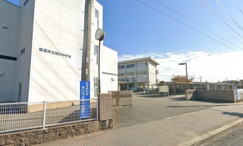 鳥栖市立田代中学校(中学校/中等教育学校)まで1042m コンフォートガーデンⅢ
