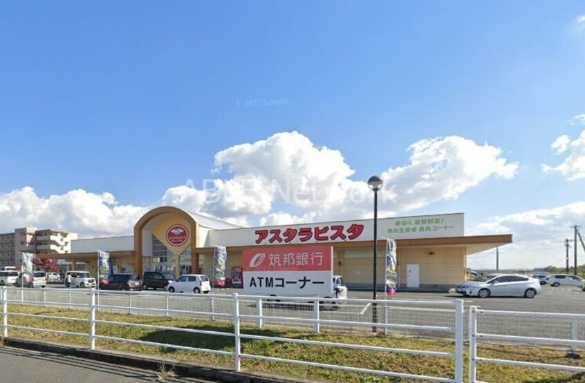 アスタラビスタ三根店(スーパー)まで712m ティアラみねトマト館