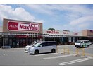 マックスバリュ鳥栖村田店(スーパー)まで2404m グランシャリオ弐番館