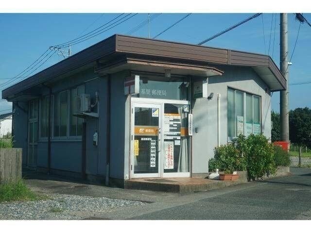 基里郵便局(郵便局)まで1194m ラフィーネ原田