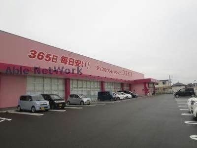 ディスカウントドラッグコスモス養父店(ドラッグストア)まで709m リアン・パルティールＣ