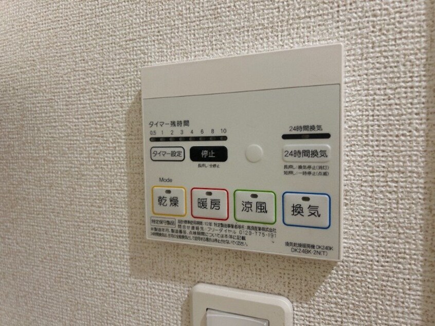  メゾン･ド･エレガンスB