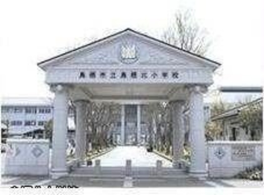 鳥栖市立鳥栖北小学校(小学校)まで2285m ヴェルメゾンＢ棟