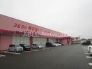 ディスカウントドラッグコスモス養父店(ドラッグストア)まで687m メゾン・ドゥ・シャルマン壱番館