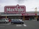 マックスバリュ基山店(スーパー)まで1513m ニューライズ･M