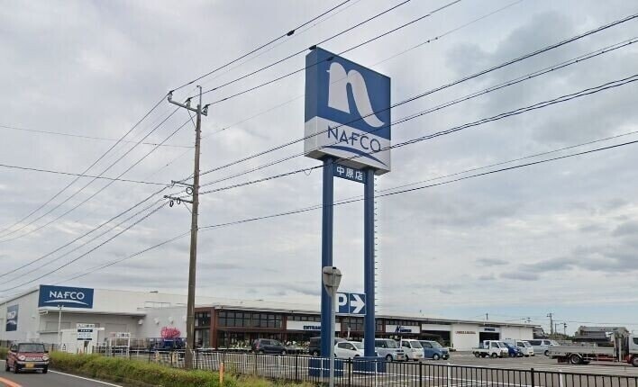 ホームプラザナフコ中原店(電気量販店/ホームセンター)まで941m サニーハイツ一番館