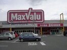 マックスバリュ基山店(スーパー)まで466m エクセレントハイツＣ棟