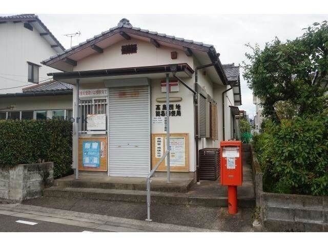 高島団地簡易郵便局(郵便局)まで680m エクセレントハイツＣ棟
