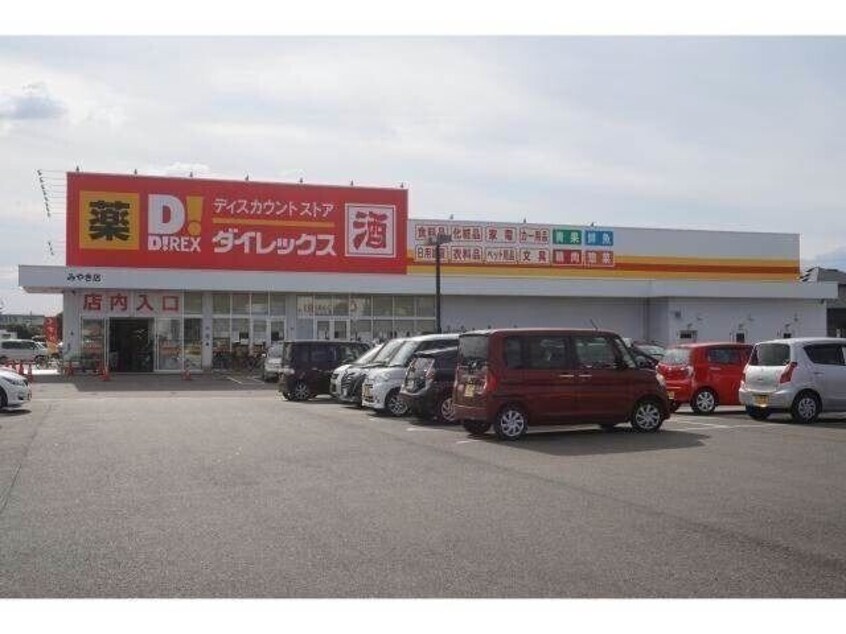 サンキみやき店(ショッピングセンター/アウトレットモール)まで2363m カーサ・エテルノ