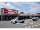 マックスバリュ鳥栖村田店(スーパー)まで1952m ツァルト鳥栖Ａ