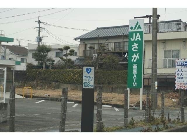 JAさが基里支所(銀行)まで386m ハル・コートⅡ