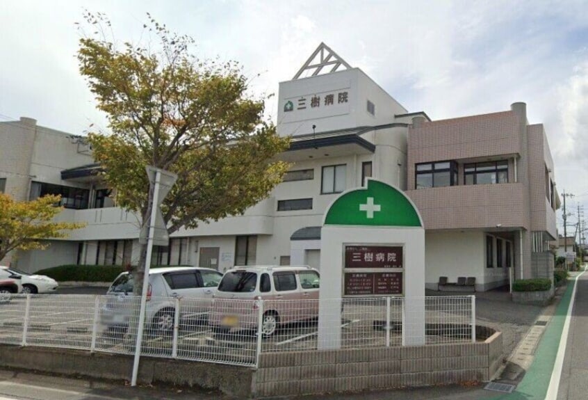 (医)三樹会 三樹病院(病院)まで1448m グレースコート上峰Ⅱ番館