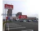 サンキ鳥栖店(ショッピングセンター/アウトレットモール)まで2741m ルミエール基山Ｃ棟