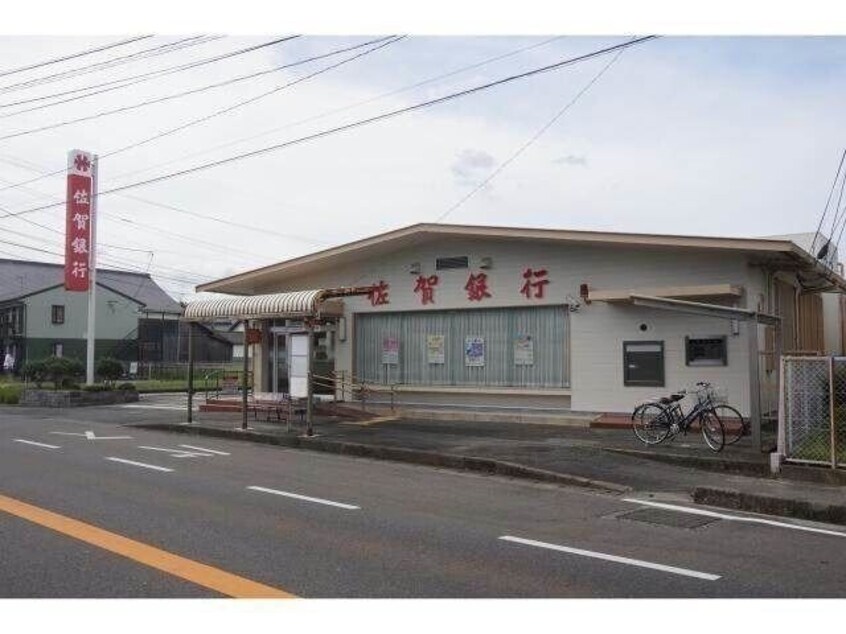 佐賀銀行北茂安支店(銀行)まで3578m ikka豆津 B棟