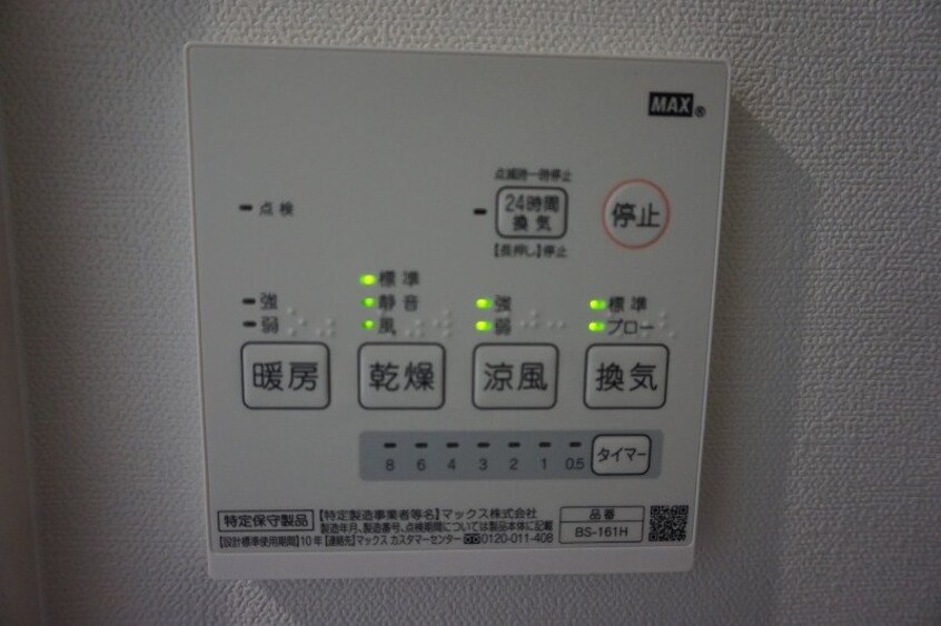  CB鳥栖アデリーナ