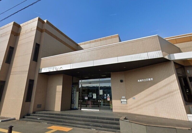 鳥栖市立図書館(図書館)まで1214m フィオーレ