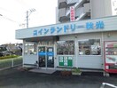 マックスバリュ基山店(スーパー)まで1242m Hale kulani kiyama