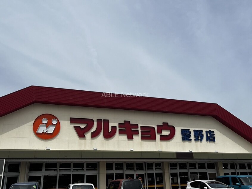 サンキ鳥栖店(ショッピングセンター/アウトレットモール)まで2823m フルール A棟