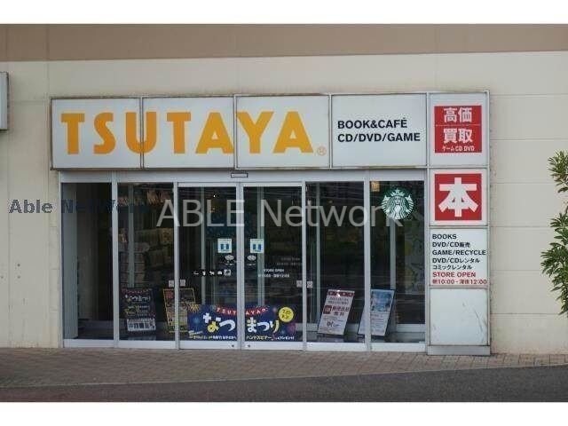 TSUTAYA鳥栖店(ビデオ/DVD)まで1701m ハッピーシティ基里Ⅰ・Ⅱ
