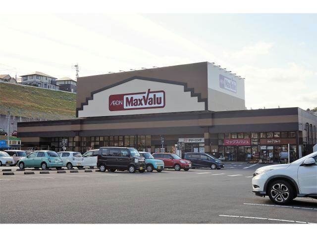 マックスバリュ長与店(スーパー)まで1023m アーバンハイツB