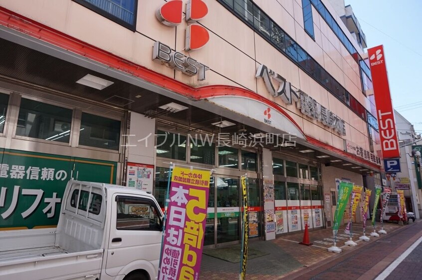 ベスト電器長崎本店(電気量販店/ホームセンター)まで496m 中島川パークサイドビル