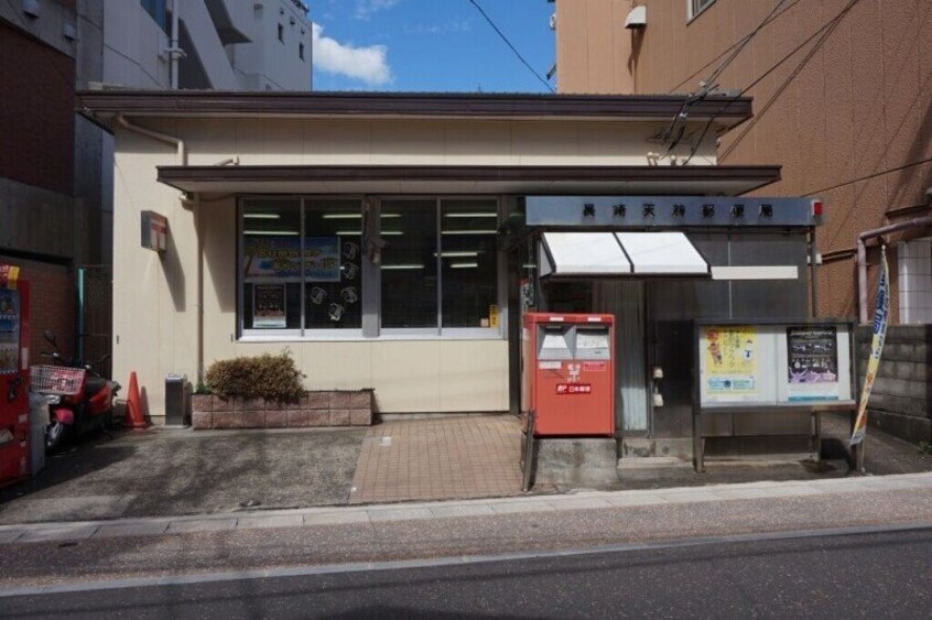 長崎天神郵便局(郵便局)まで156m アメニティープレイス小柳