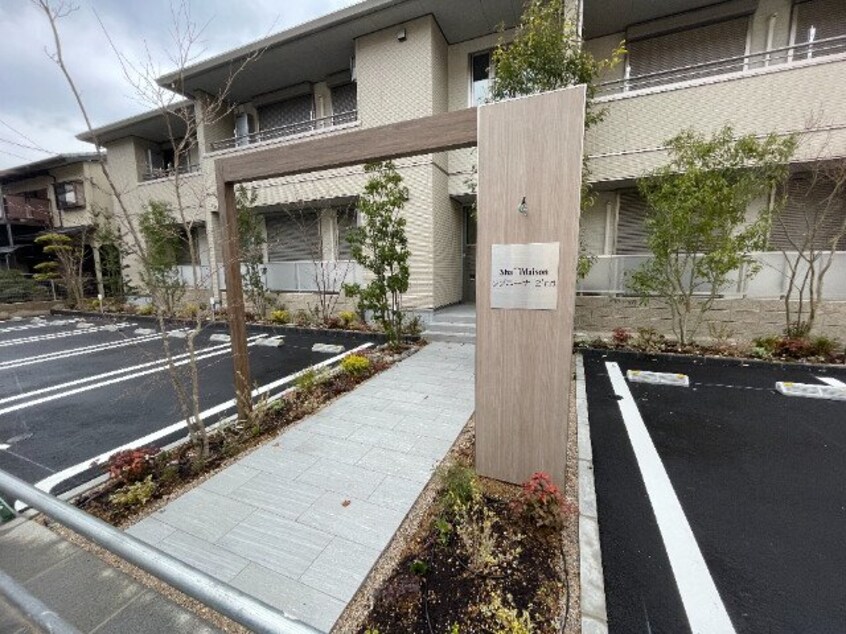  シャーメゾンラヴニーナセカンド