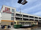 DiREX若葉町店(ショッピングセンター/アウトレットモール)まで1449m 長崎市電１系統<長崎電気軌道>/岩屋橋駅 徒歩14分 2階 築54年